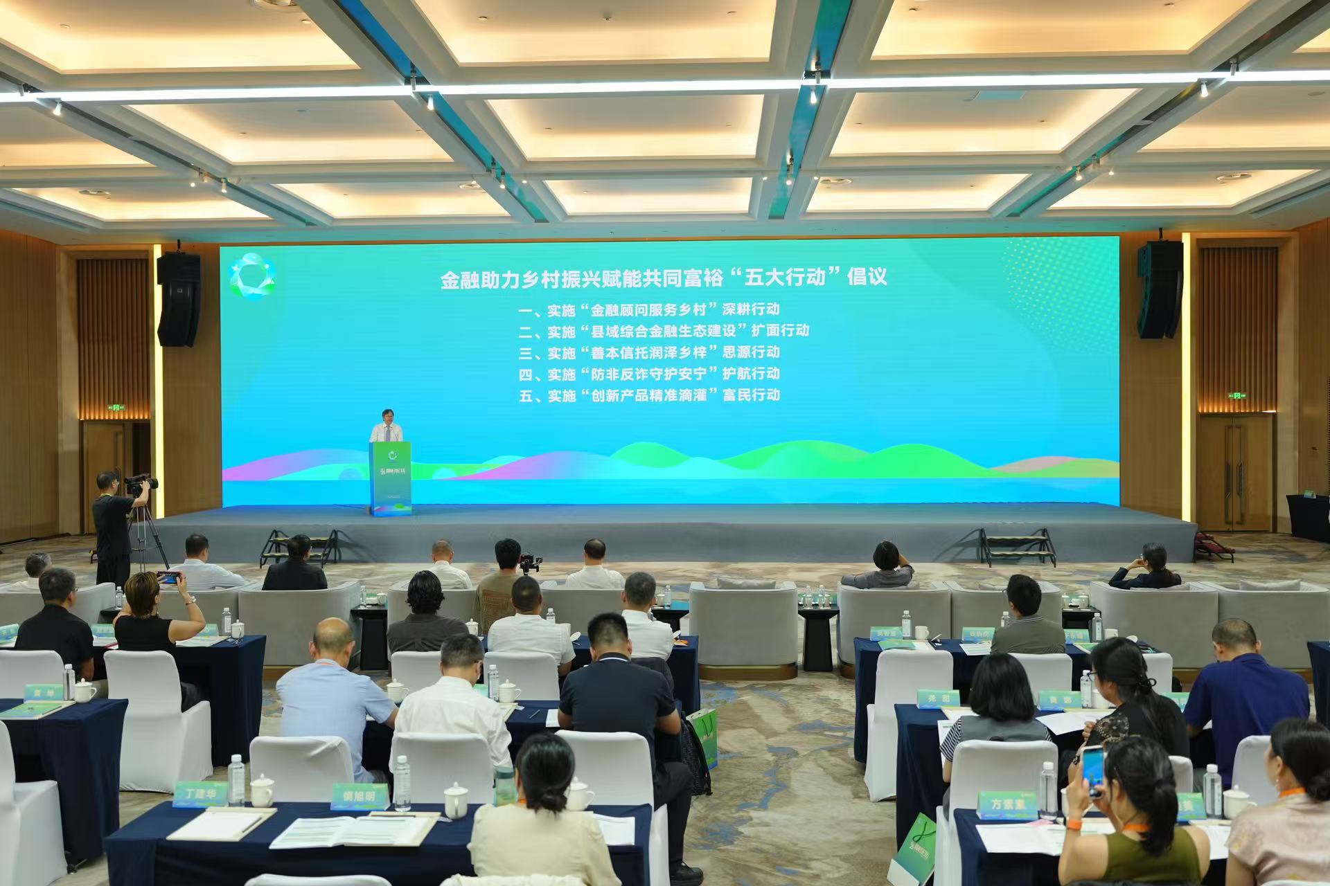 2025潞村论坛湖州启幕：金融向善赋能乡村振兴