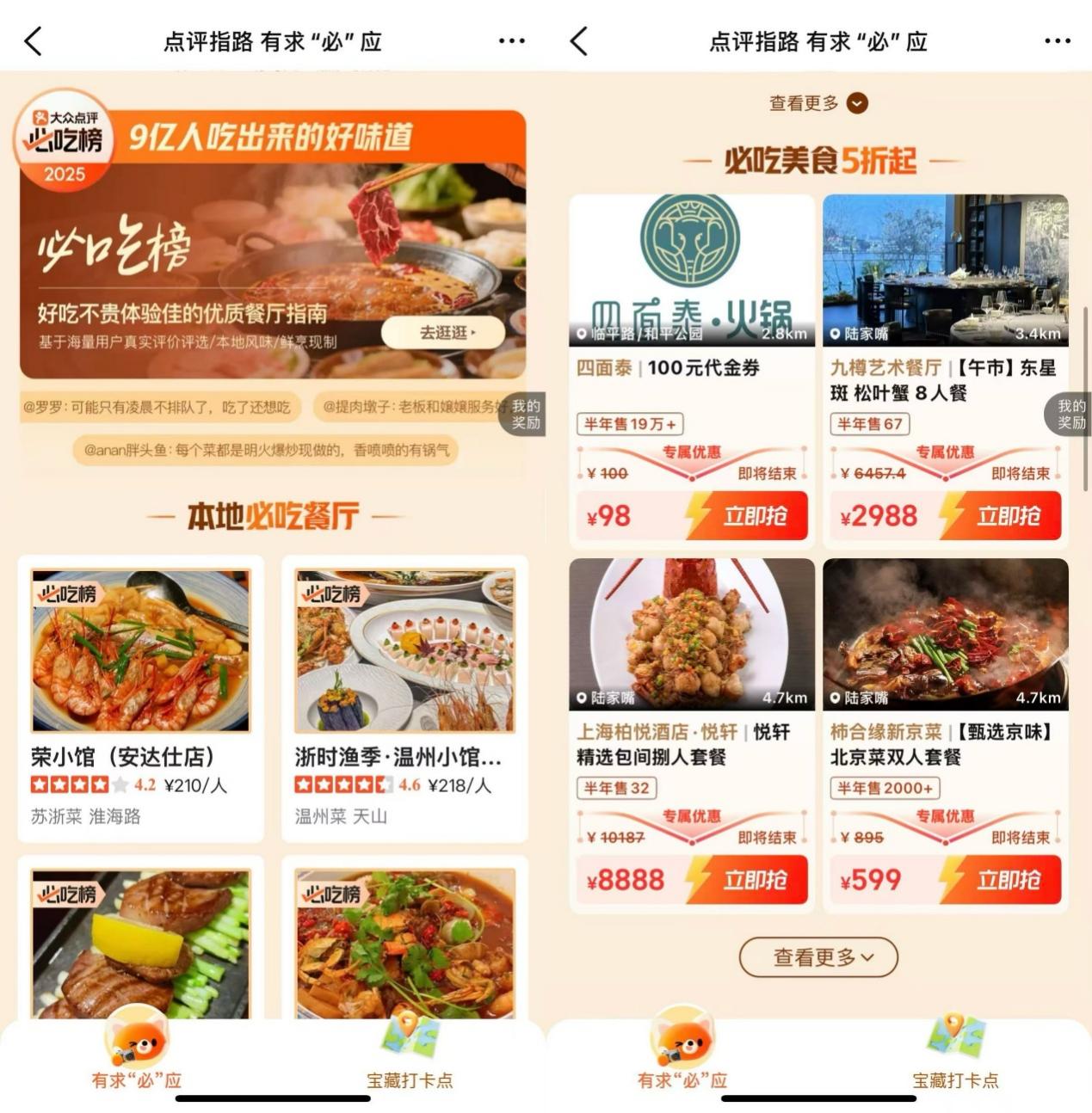 覆盖“吃住行游娱购医”！双节前美团推出亿元补贴，点燃金秋旅游消费热