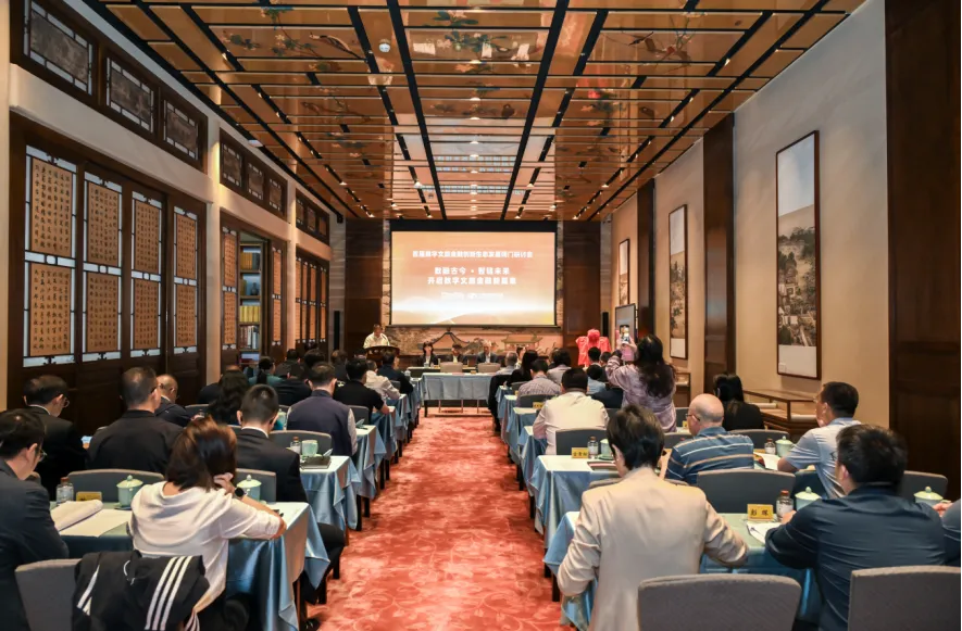 新网银行成为数字文旅金融创新联合实验室首批成员单位