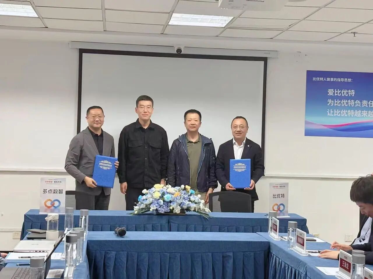 全面战略合作启动！多点数智与比优特共创效率零售新标杆