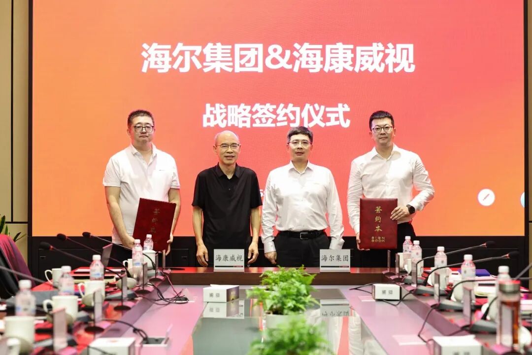 合作再升级！海尔与海康威视签署全面深化战略协议，共拓绿色发展、供应链与智能制造