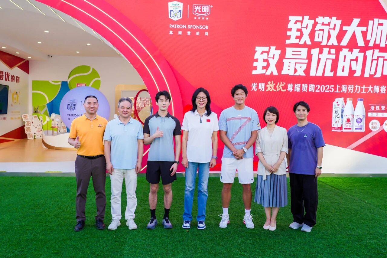 星光鲜活，尊耀永熠丨光明乳业品牌日燃动申城网球盛宴！