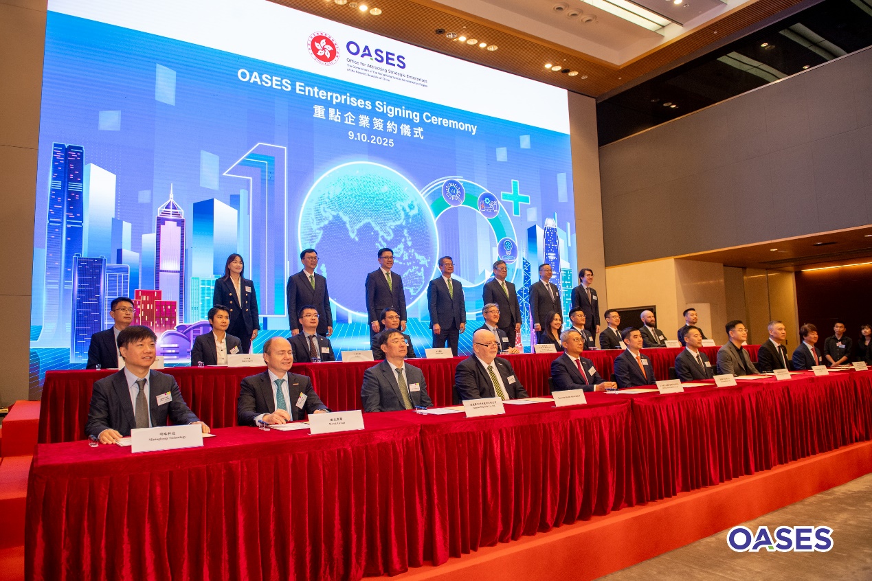 明略科技入选香港新一批重点企业：以核心技术为基，共启全球AI新篇