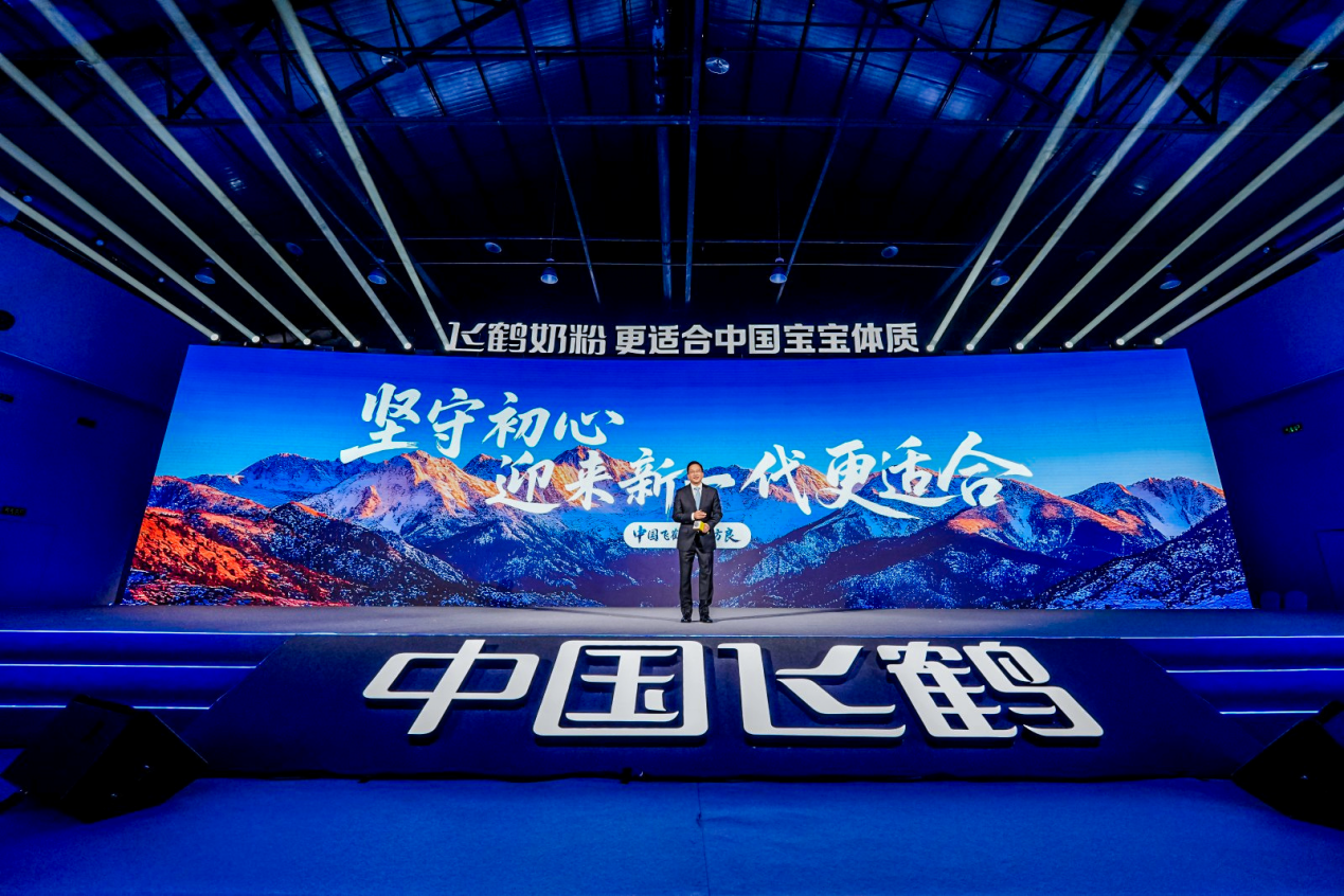 63年坚守迎来“新一代更适合” 飞鹤以鲜活营养定义中国宝宝口粮新标准