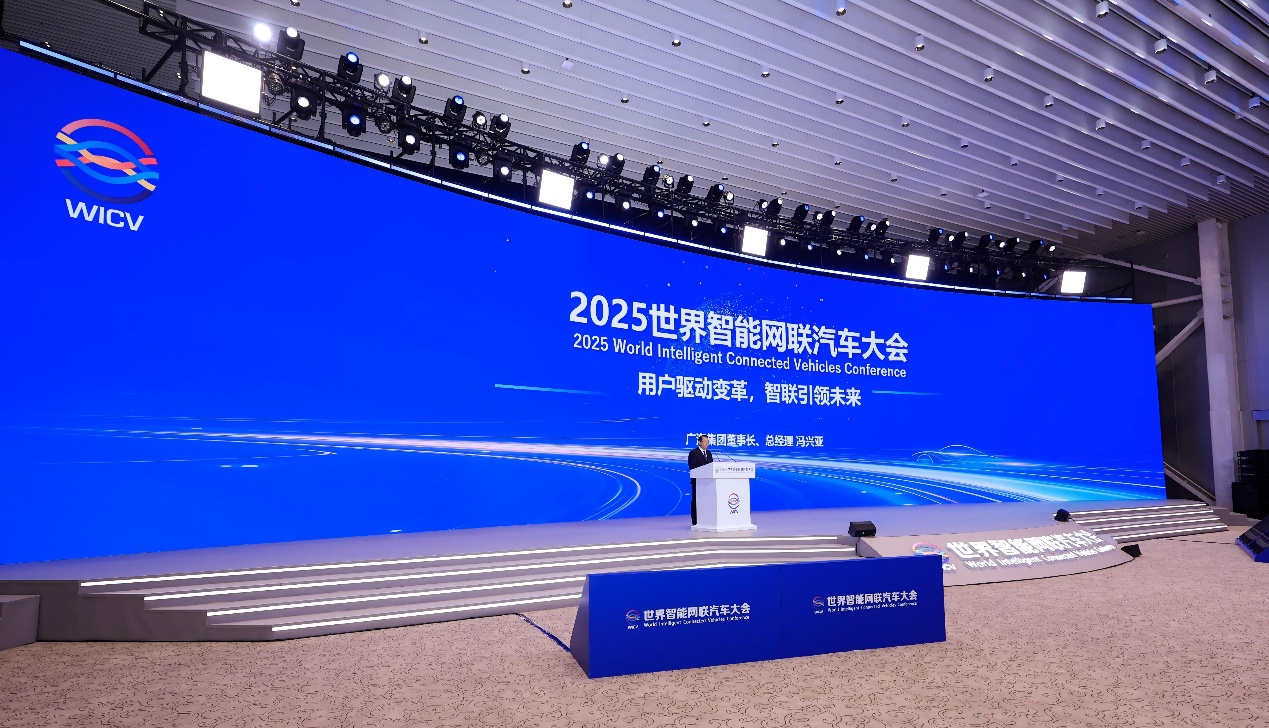 广汽集团冯兴亚：用户驱动变革，智联引领未来