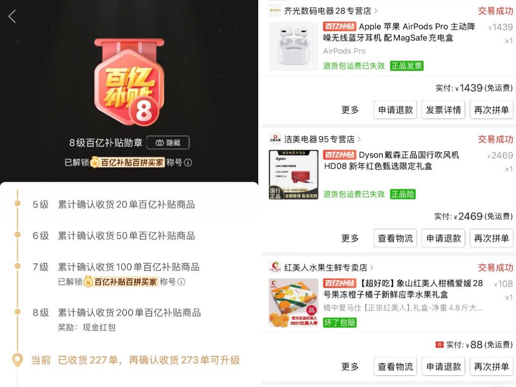 普惠与聚焦，拼多多十年穿越周期的增长哲学