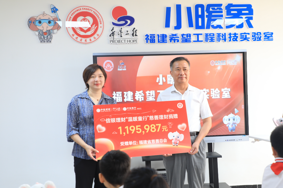 科技赋能教育，爱心点亮未来——“小暖象”福建希望工程科技实验室 在榕揭牌