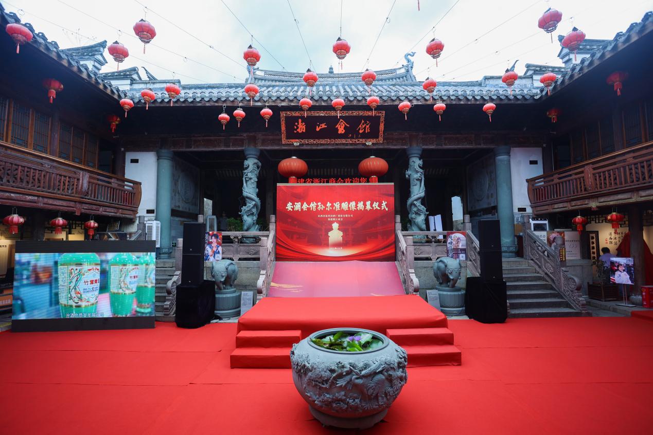 孙尔准雕像落座安澜会馆 晋浙闽商帮共话文化渊源——汾酒文化福建南行记