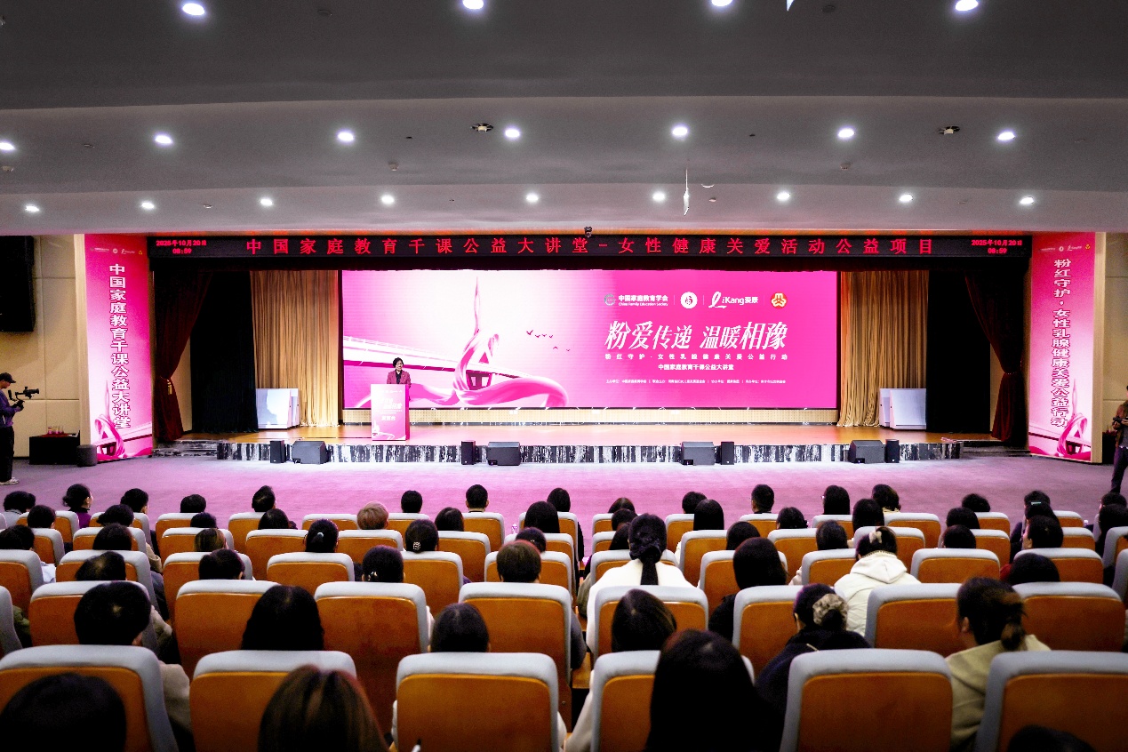 “中国家庭教育千课公益大讲堂——女性健康关爱活动公益项目”在焦作启动