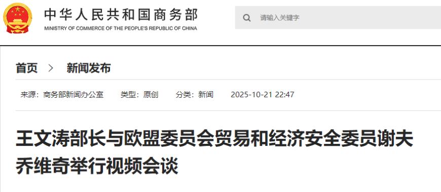 涉及出口管制、安世半导体等！商务部部长王文涛，最新表态