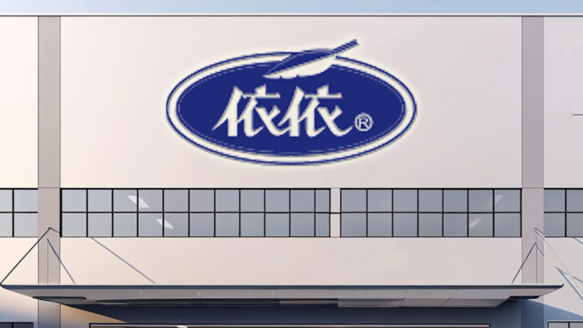 依依股份的千亿棋局：并购高爷家、投资瑞派，编织宠物全产业链，如何破局宠物市场？