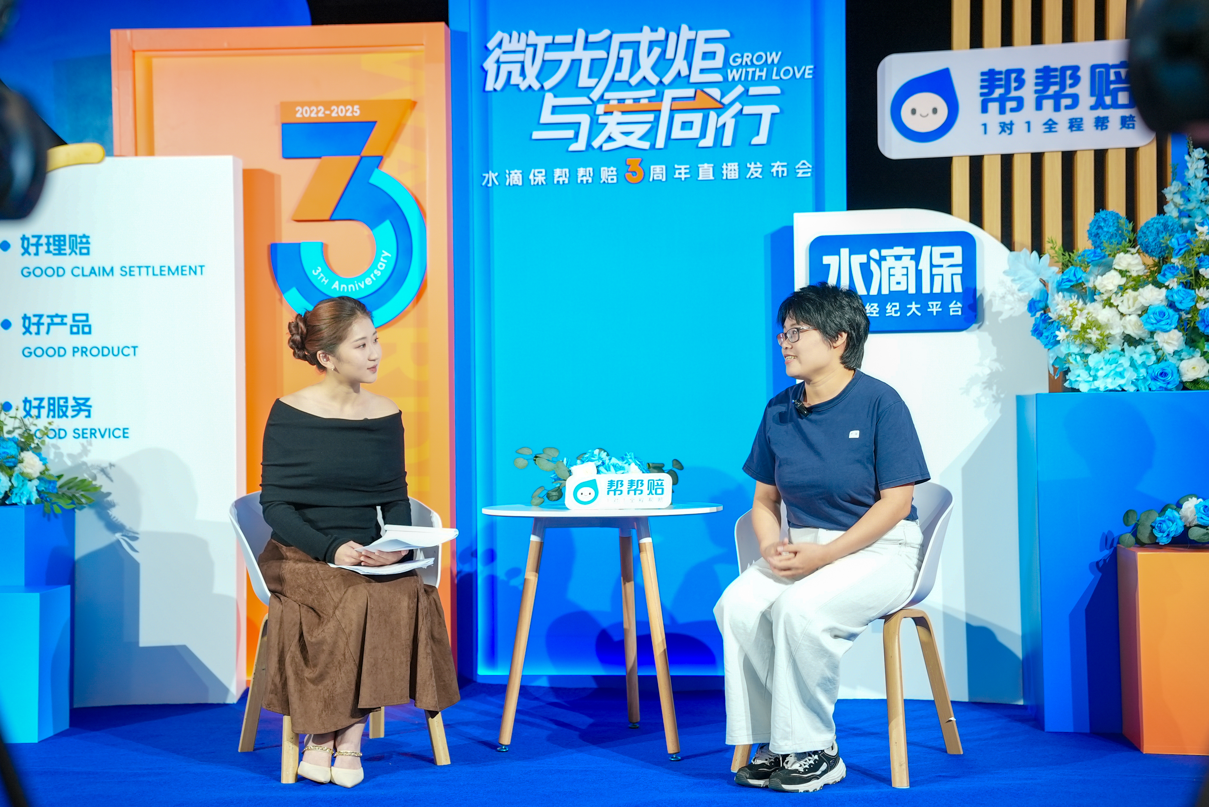 解决用户理赔痛点 水滴保“帮帮赔”三年累计协助理赔超10亿