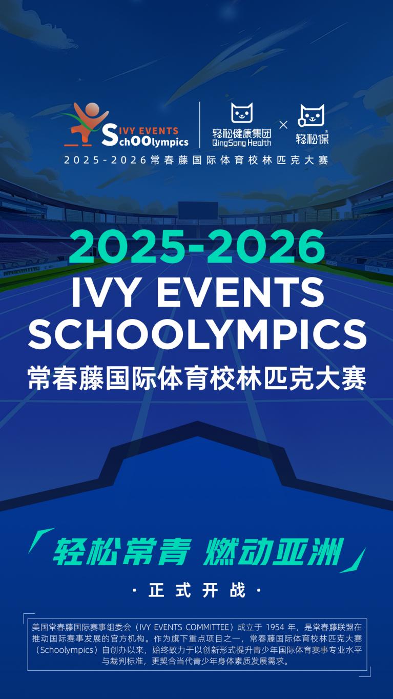 轻松健康集团与香港东方文体达成合作，以AI技术共促青少年体育健康发展​