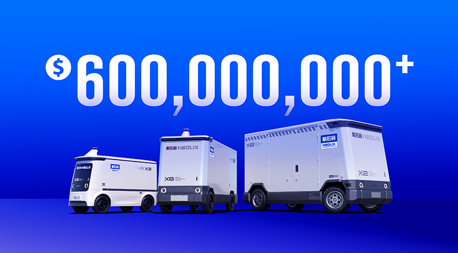 新石器完成逾6亿美元D轮融资 创中国自动驾驶领域融资记录