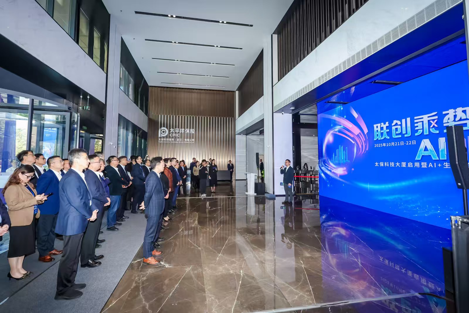 联创乘势 AI加速：中国太保“人工智能+”生态联创大会引爆江城