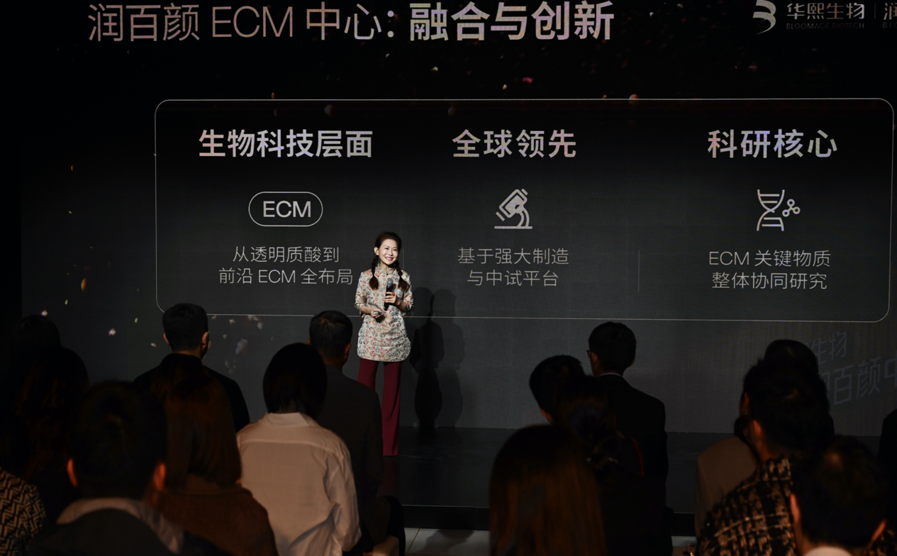 华熙生物“ALL IN”ECM战略，锚定全球抗衰制高点