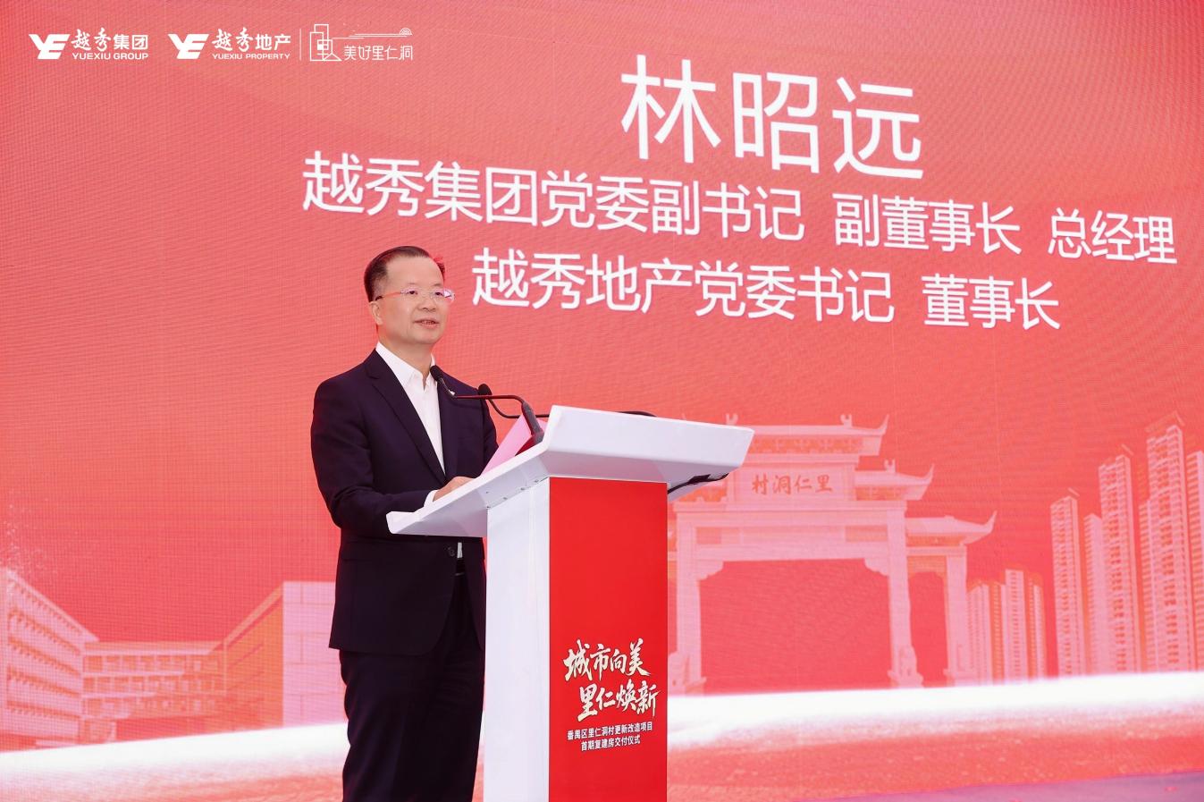 越秀地产打造复建房天花板，里仁洞村民喜迁新时代“好房子”