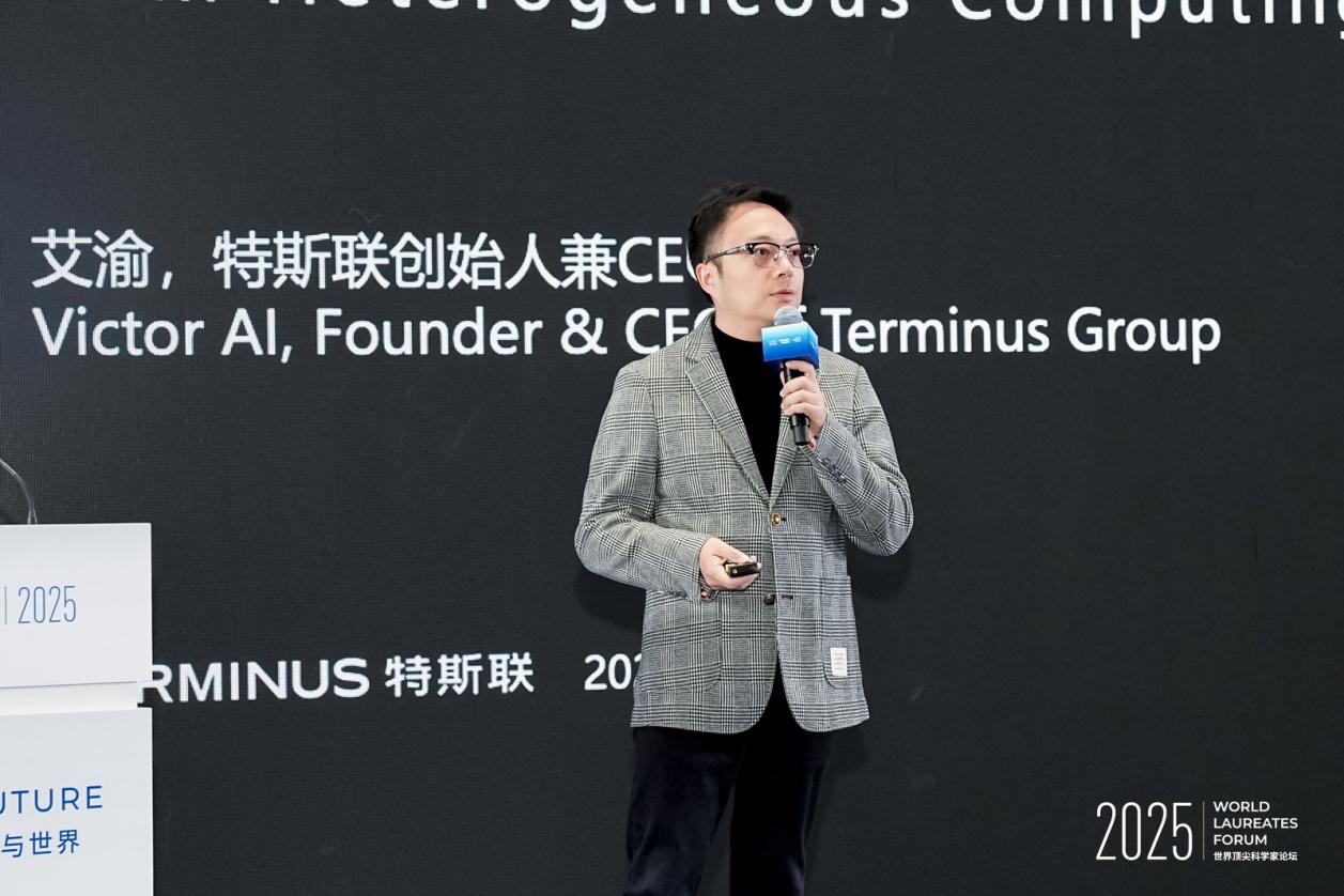 特斯联艾渝出席世界顶尖科学家论坛，发布 “算力 + 智能体” 双核心 AIoT 新战略