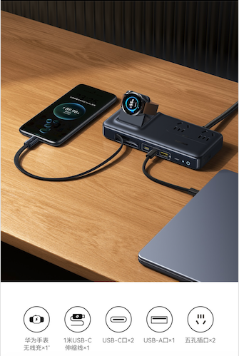 华为官方协议授权 畅充全家桶一个就够：倍思七合一超薄充电站100W正式上市