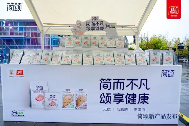 双汇发展前三季度营收净利双增长，加码“健康轻食”赛道俘获年轻消费群体