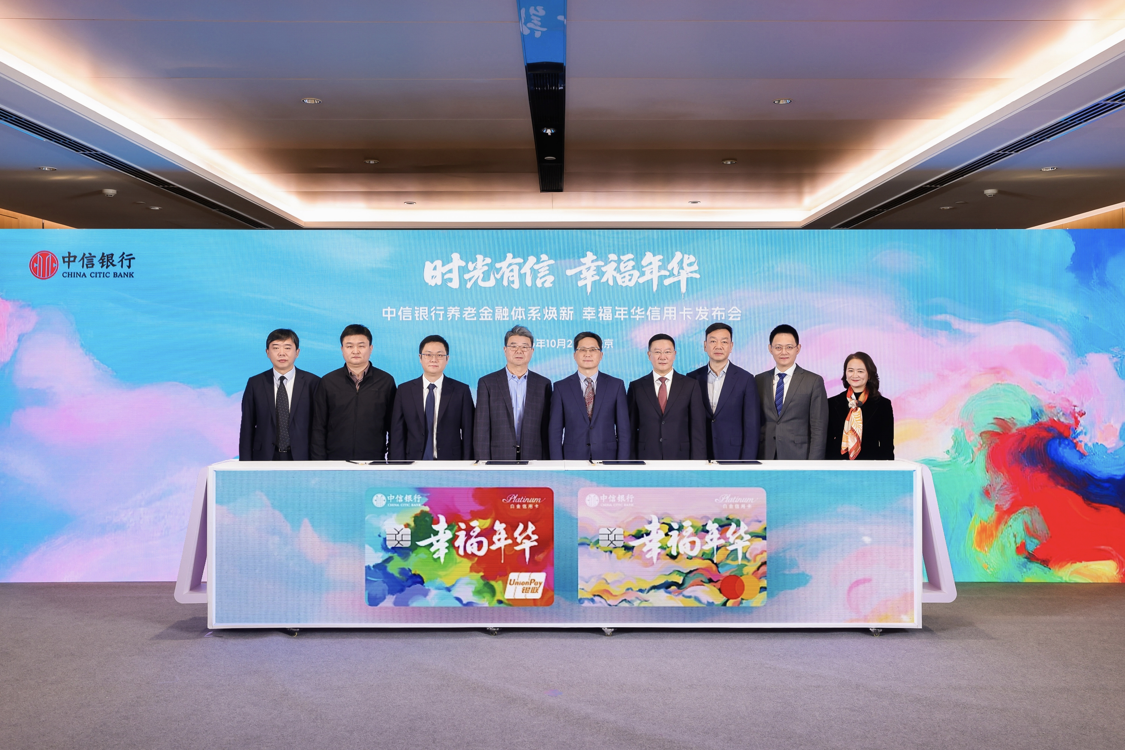 中信银行幸福年华信用卡正式发布，每月最高返现100元返利金