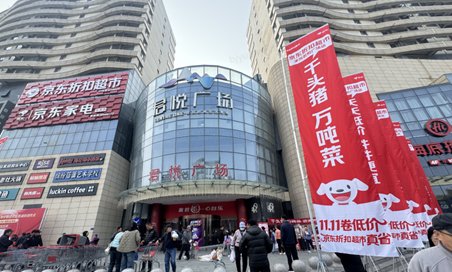 低至4.99元/斤！京东折扣超市猪肉销量暴增600%，引爆民生消费