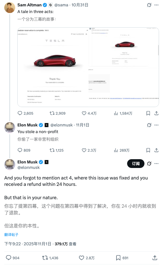 又撕破脸！马斯克与奥尔特曼的旧怨新火