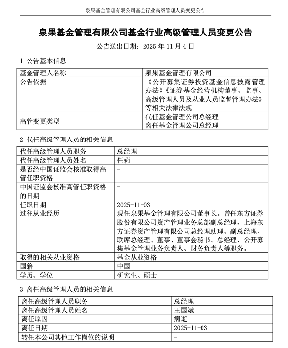 A股突发！最成功的价值投资大佬突然离世！在A股率先提出并引领价值投资理念、影响了一批知名基金经理，曾与校友向北大捐资三千万，设立北大最大规模奖学金