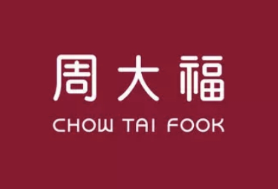 周大福珠宝因黄金关税政策调整部分商品价格，成本上涨引发行业关注