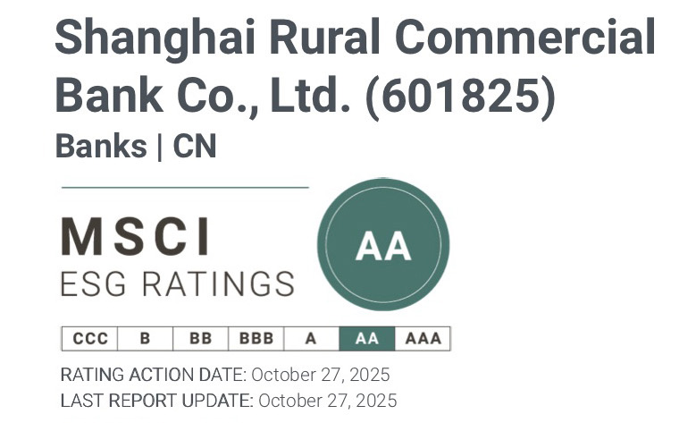 沪农商行MSCI ESG评级跃升至AA级 跻身全球同业领先行列