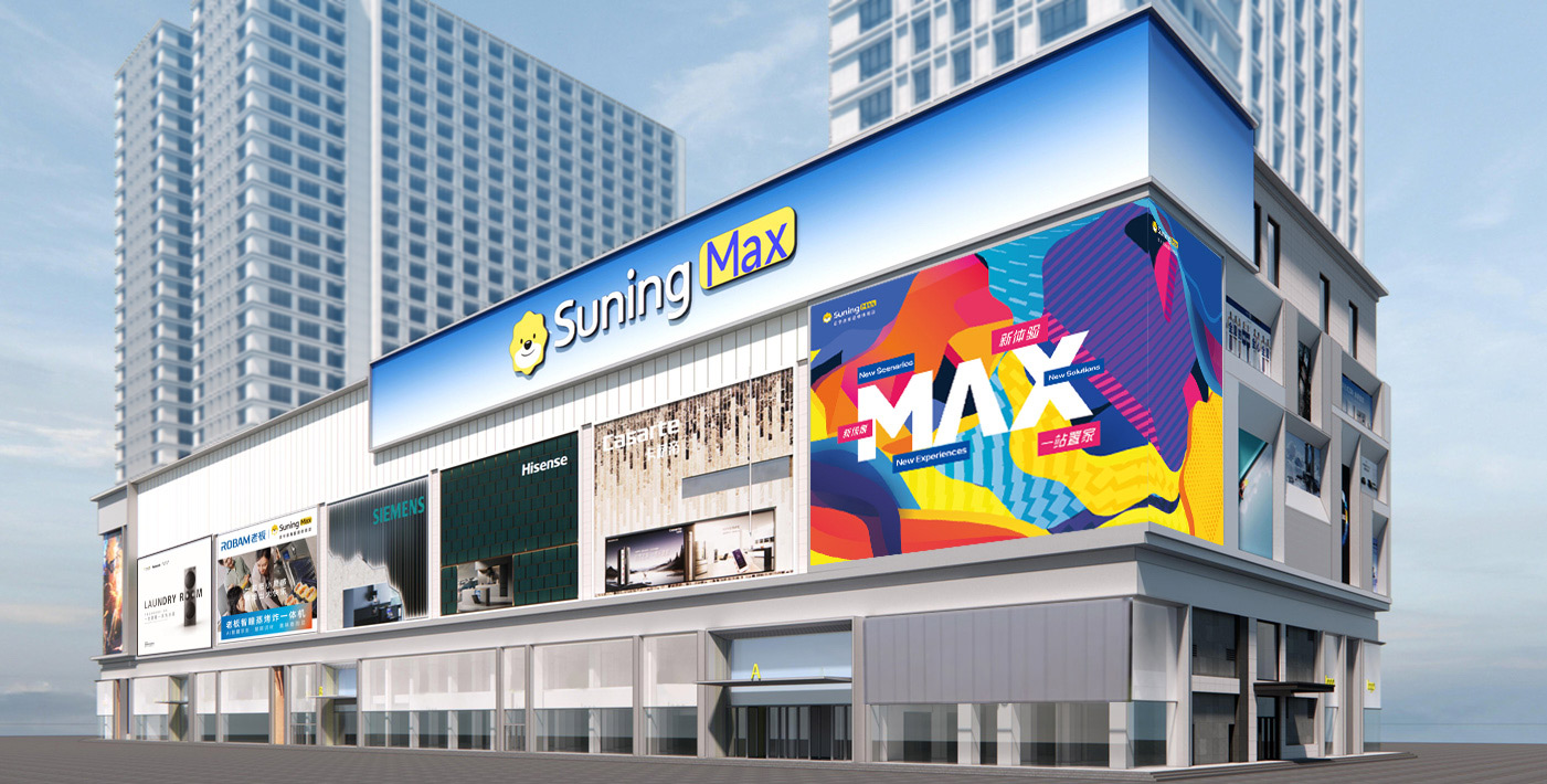 深耕东北市场，2万㎡ Suning Max落子沈阳