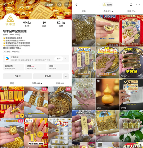 公私域联动在快手“掘金”，领丰金双11单日GMV破亿