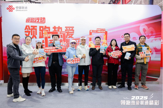 中国联通举行2025北马首场跑手沙龙 5G-A网络将为赛事全程保驾护航