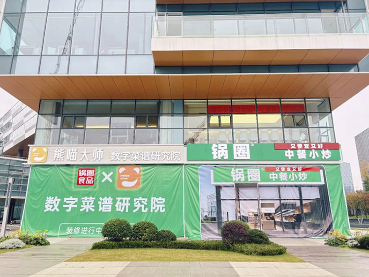 五分钟内吃上现炒菜：锅圈以智能烹饪解决都市人吃饭难题