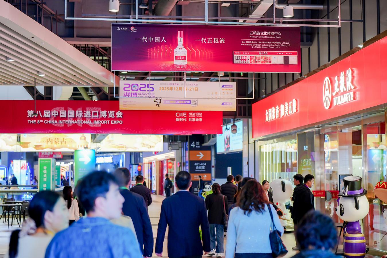 五粮液连续八年参加进博会 展民族品牌开放之姿，促经贸合作共“和美”