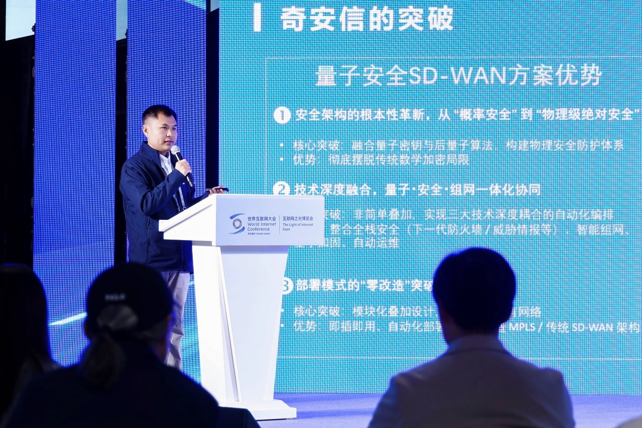 奇安信发布量子安全SD-WAN，以“零改造”守护关基安全