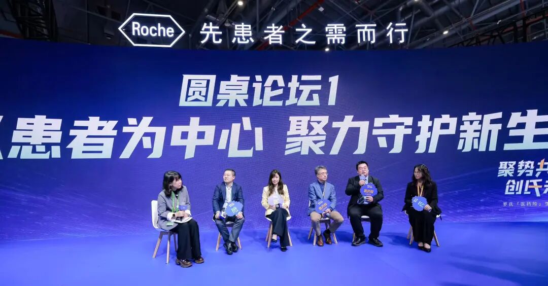 进博会时刻：平安好医生携手罗氏制药共筑“医药险生态联盟”