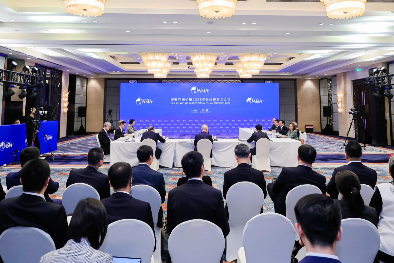 博鳌亚洲论坛秋季理事会会议在蓉举行 五粮液积极履责贡献“和美”力量