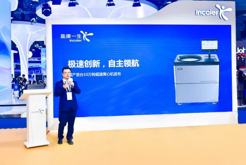 突破十万转，海尔生物自研超速离心机技术填补国产空白