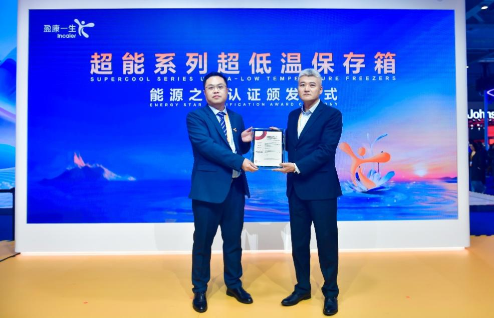 从自主创新到生态共建，海尔生物在进博会发起全球绿色倡议