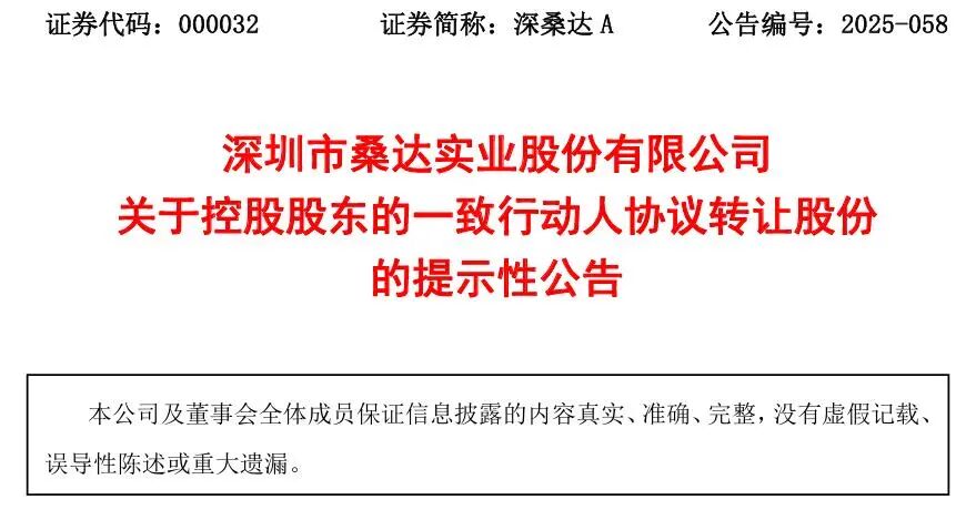 央企战略合作再出“王炸”！中国电科、中国电子对下属企业交叉持股，涉2家A股公司