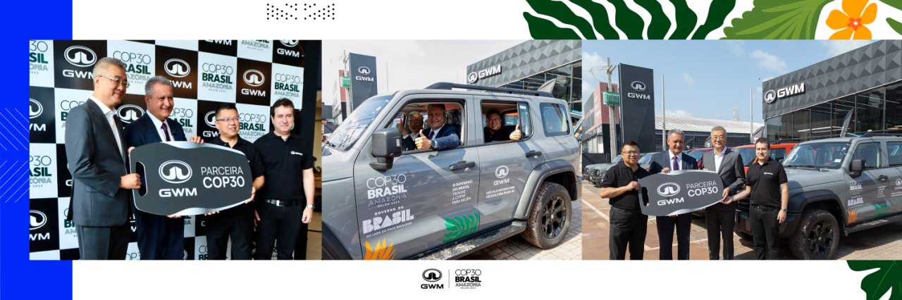 长城汽车携手COP30：以绿色科技引领全球气候治理新范式