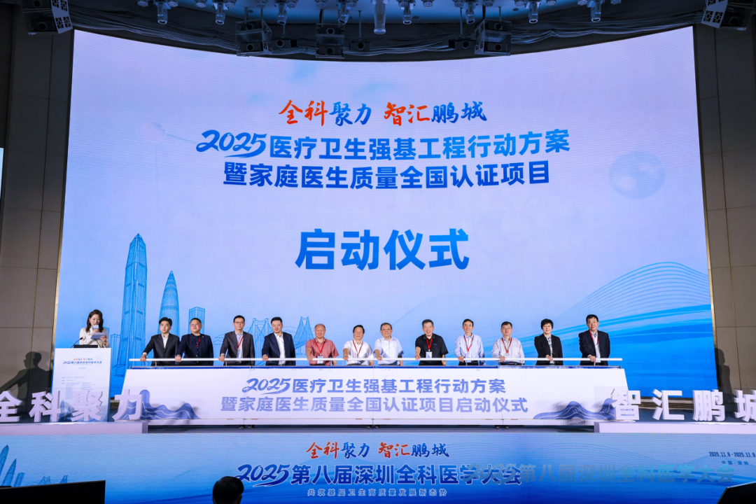 践行“三强基、四支持”，平安打造基层医疗赋能新模式