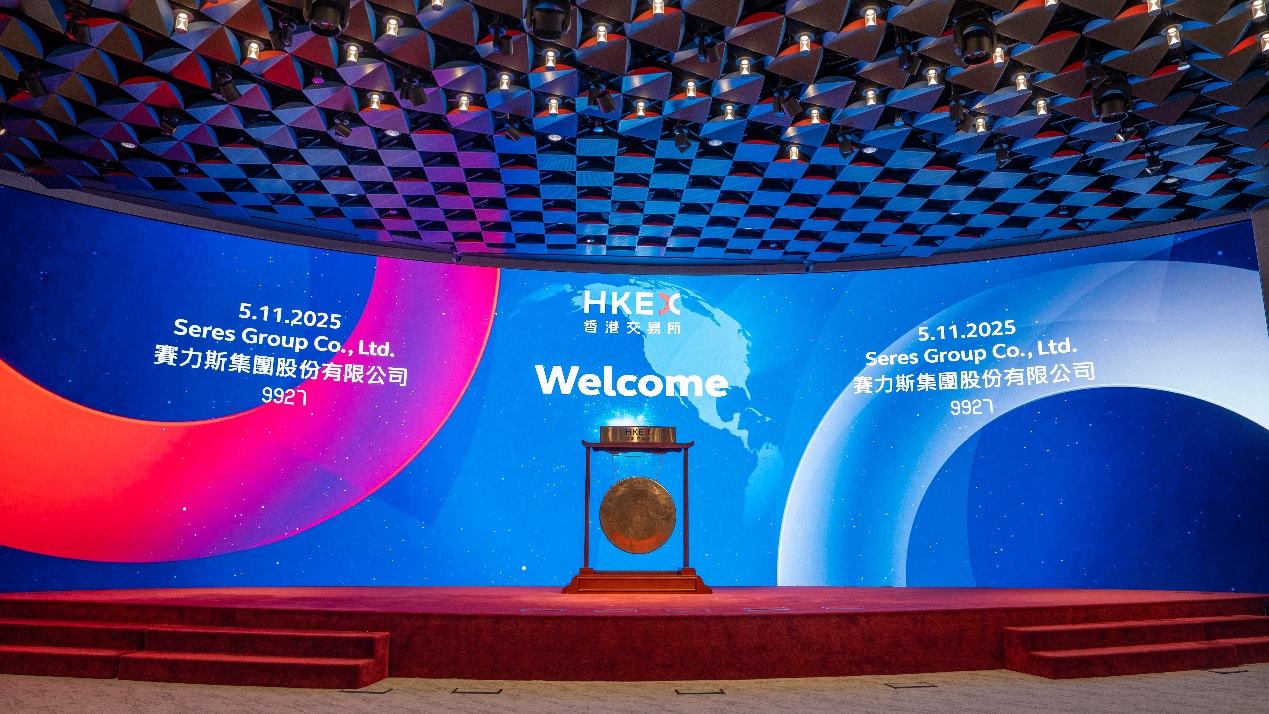 锚定“世界级新豪华汽车领先品牌” 赛力斯港股成功上市迈出关键一步