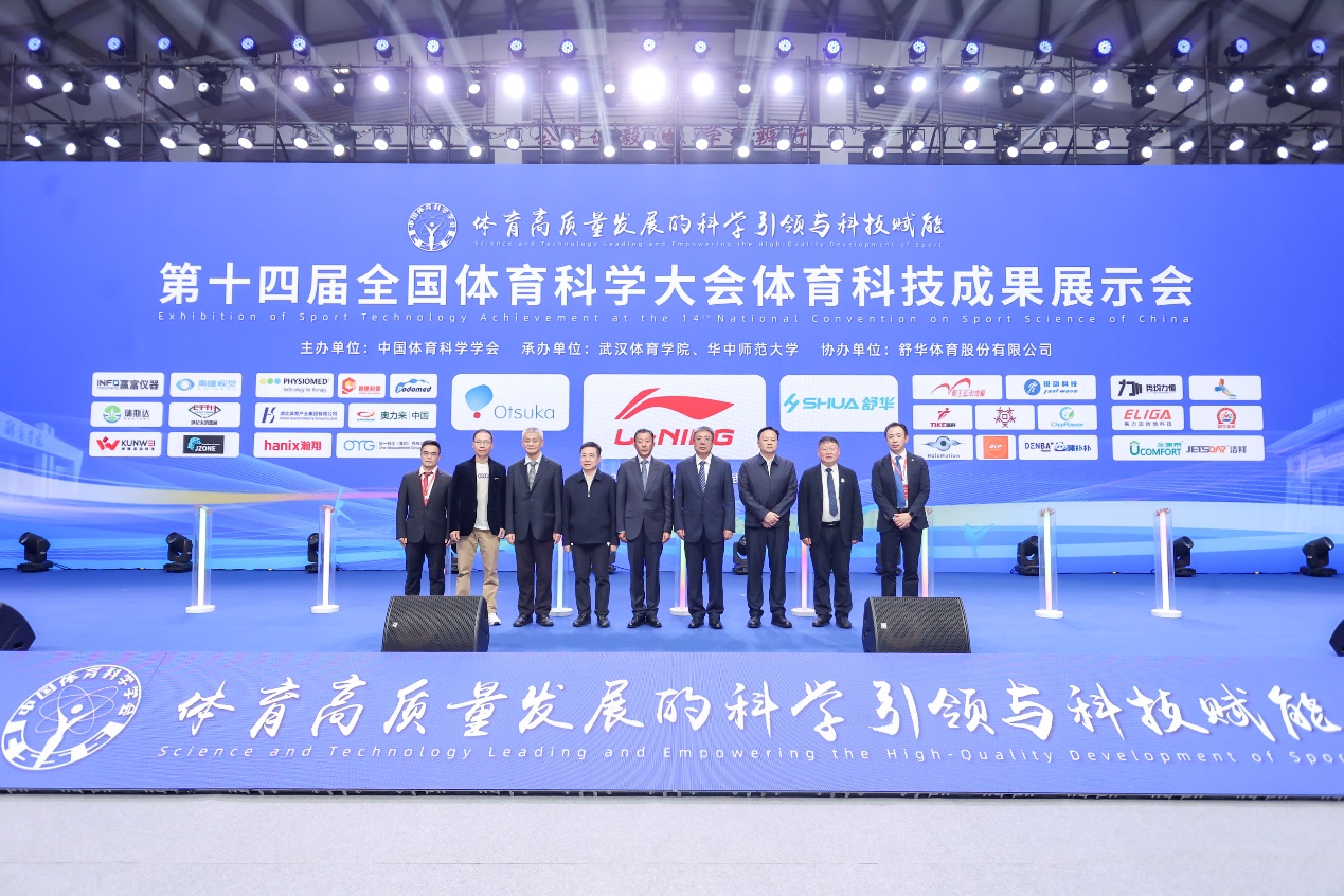 李宁携前沿科技成果“超䨻胶囊”亮相第十四届全国体育科学大会