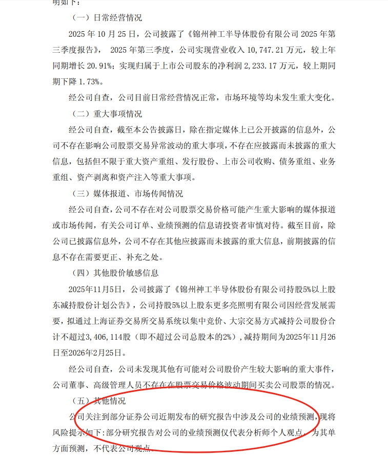 事涉A股最强主线！存储芯片龙头急发公告，回应券商业绩预测，开盘短短一分钟便“20cm”涨停！封单一度达到2.14亿股，157亿元资金排队疯抢