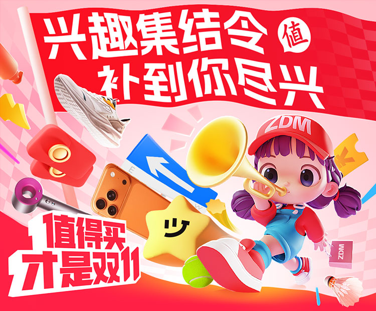 值得买科技2025年“双11”战报：AI驱动增长，兴趣重塑消费