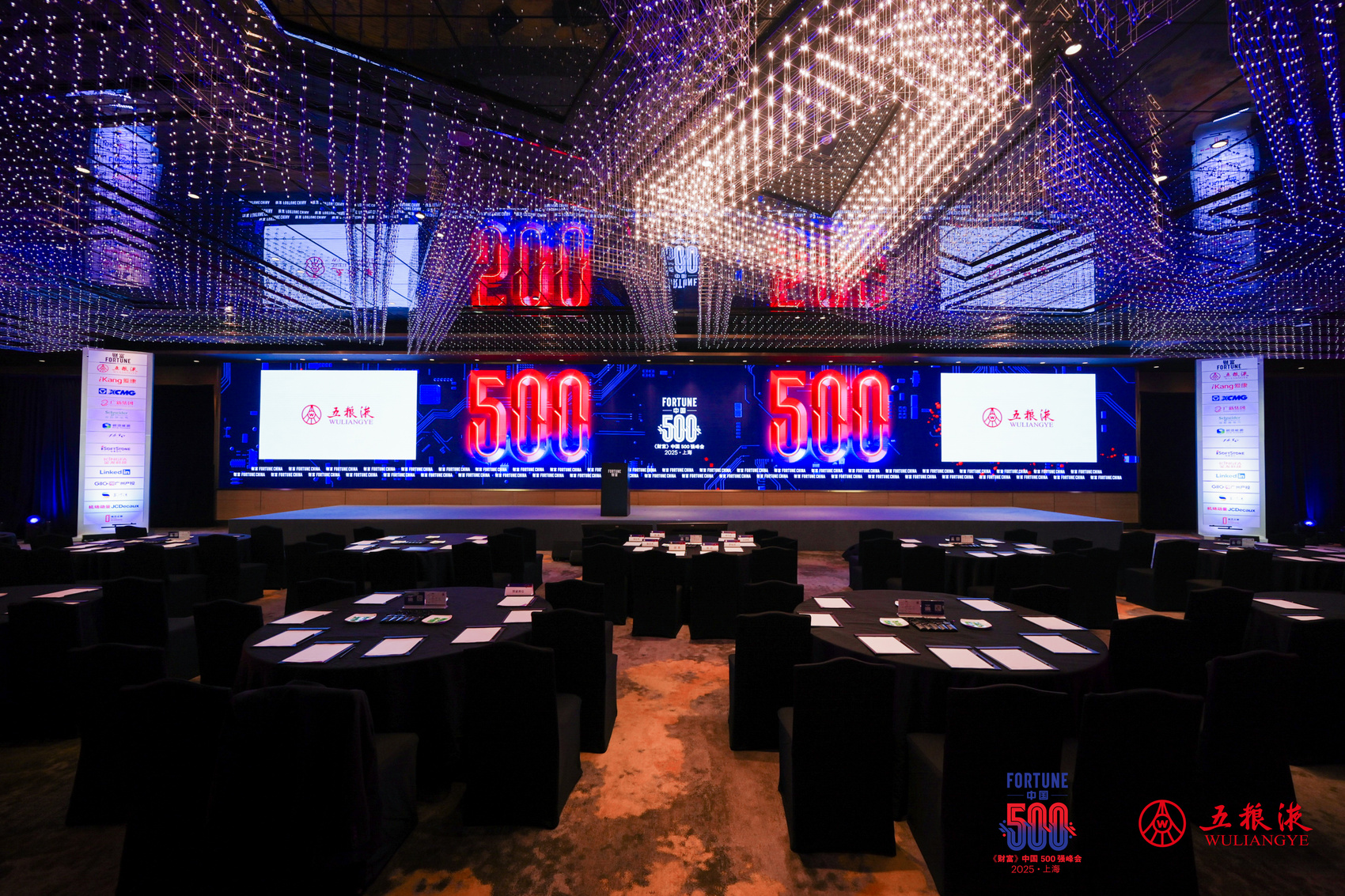 五粮液飘香2025年《财富》中国500强峰会 以东方智慧共绘未来商业新图景