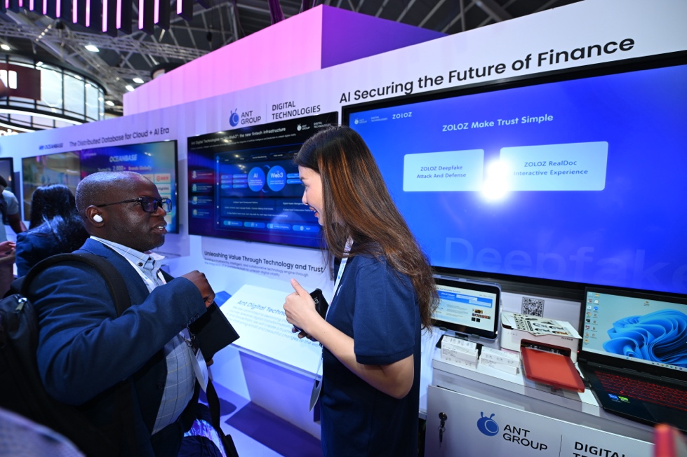 蚂蚁数科亮相新加坡金融科技节 加速全栈AI产品出海