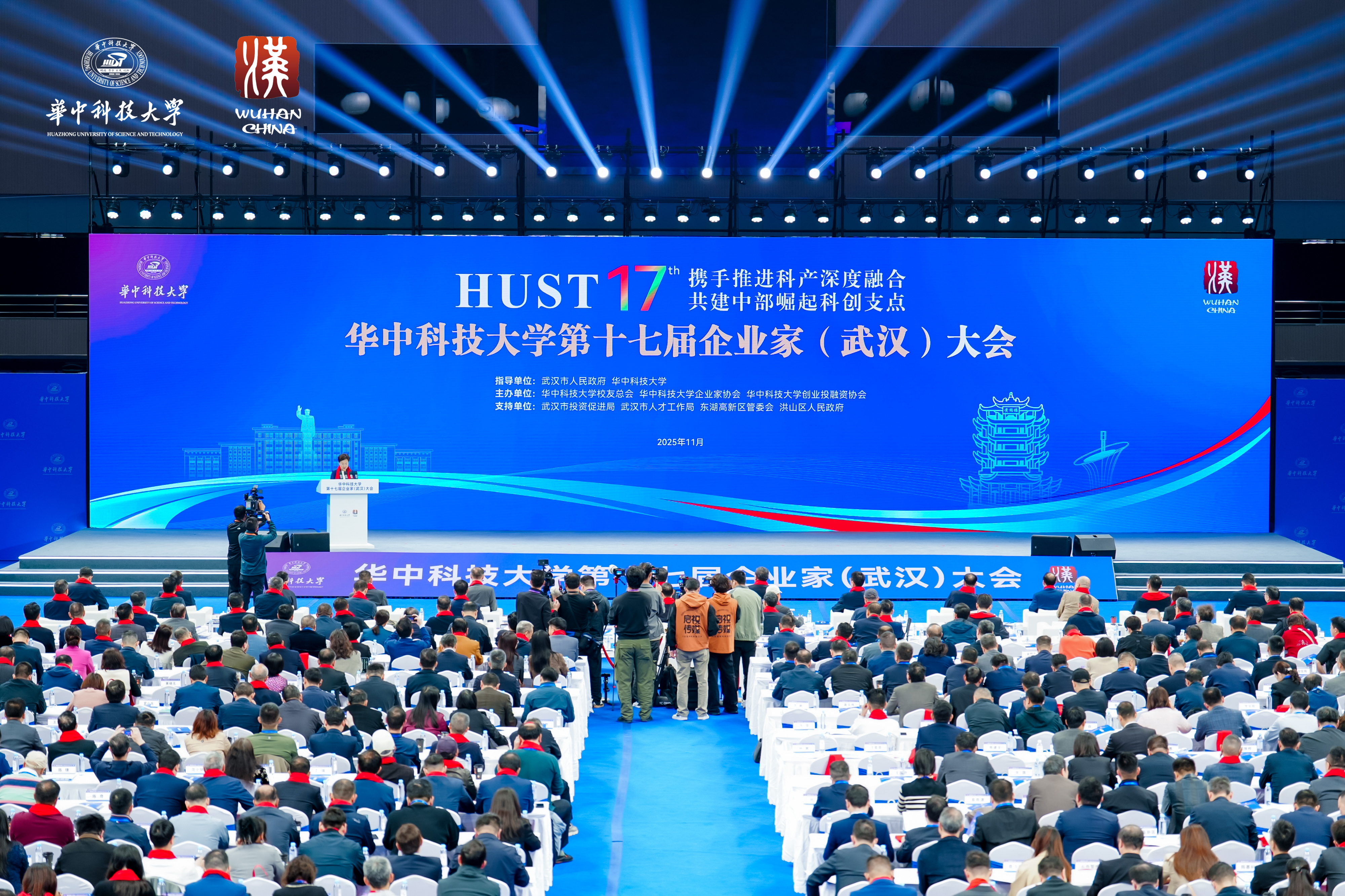 双“前五”引发共鸣！张斌在华科大论坛重磅发声：“十五五”武汉跻身中国经济第五城，华科大成为中国高校前五强